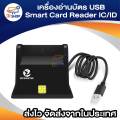 ID card reader smart card reader USB smart card reader ic/ ID for Windows Linux OS. 