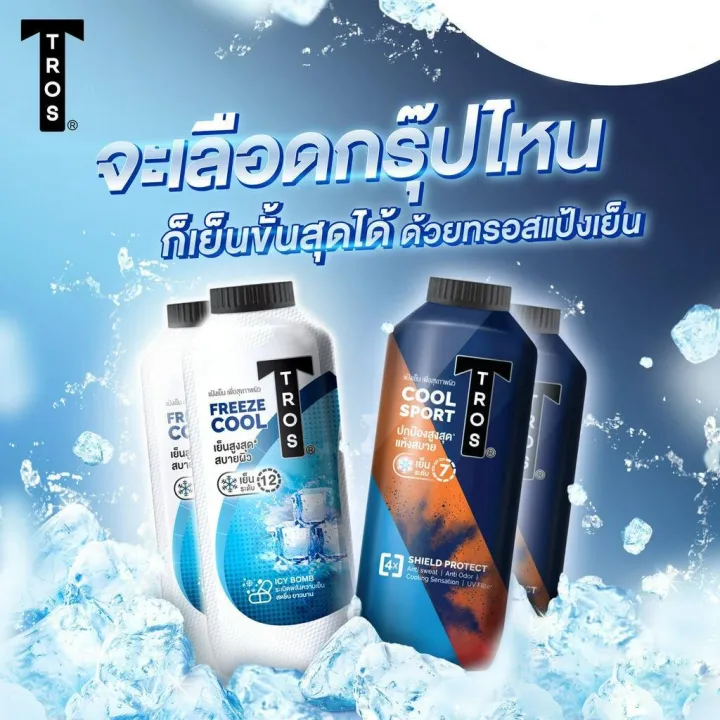 Tros%20Cooling%20Powder%20280%20Grams,%20Double%20Pack,%202%20Bottles%20(Zinc%20Fuel%20/%20Freeze%20Cool%20/%20Extreme%20Protect%20/%20Cool%20Sport)%20-%20Image%203
