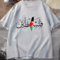 Men and Women's PalestineCotton Name Palestine Map Men's T-Shirt Cotton T-Shirt Top Gaza T-Shirt Fashion T-Shirt Clothing. 