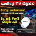 Freesat HD Box. 