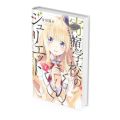 Boarding School Juliet Manga Vol 1 Anime Manga. 
