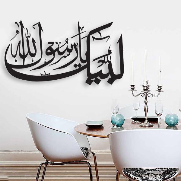H Rasool Home labeeq ya rasool Allah in wooden for home and other TLP | Daraz.pk