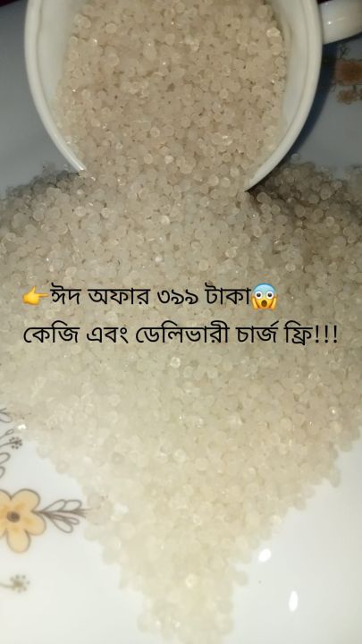 Real Sabudana. Crisatal Sabudana one kg for pregnant mother .  Original sabudana for faluda and firni mix. Imported sabudana for baby solid meal.
