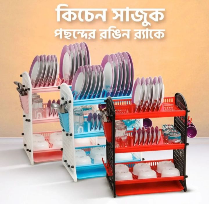 Smart%20Kitchen%20Rack%203%20Steps%20(%20Bengal%20Plastic%20Ltd%20)%20_%20Smart%20Dish%20Rack%20_%20Kitchen%20Storage%20Organizer%20-%20Image%206