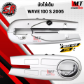Wave 100 s 2005 wave 2005 chain cover. 