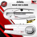Wave 100 s 2005 wave 2005 chain cover. 