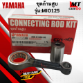 Connecting rod set model: MIO-125 Yamaha connecting rod mio-125 Mio-125 product compare with shipping.. 