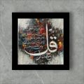 4 piece beautiful islamic calligrphy 4 Qul frame 6"×6" (4 qul frame). 