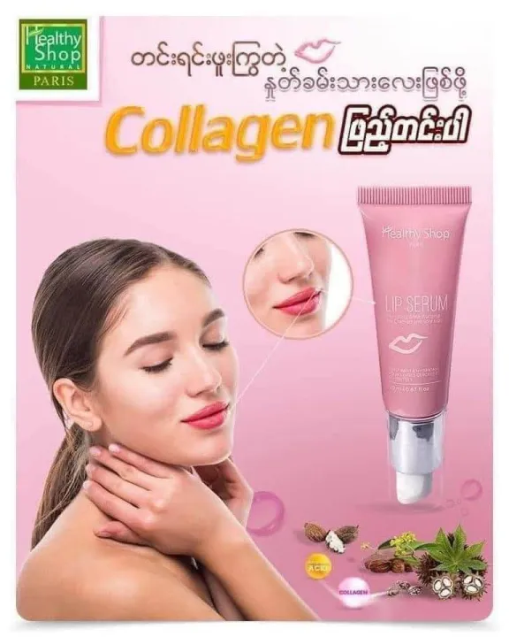 Healthy%20shop%203%20in%201%20lip%20plumping%20serum%20-%20Image%202