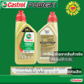 Castrol power one engine oil at 4T. 