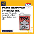 Toa paint remover Toa paint 1/4 gallon. 
