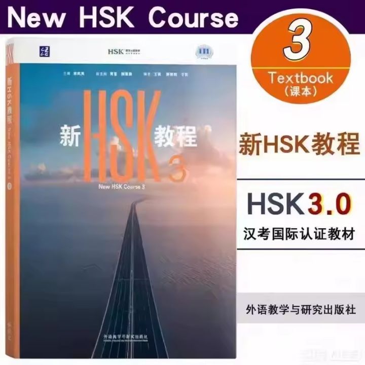HSK%20Level%203%20Tutorial%20Textbook%20Series%20-%20HSK%203.0%20Exam%20Preparation%20Chinese%20Proficiency%20Test%20Study%20Guide%20by%20Guo%20Fenglan%20-%20Image%202