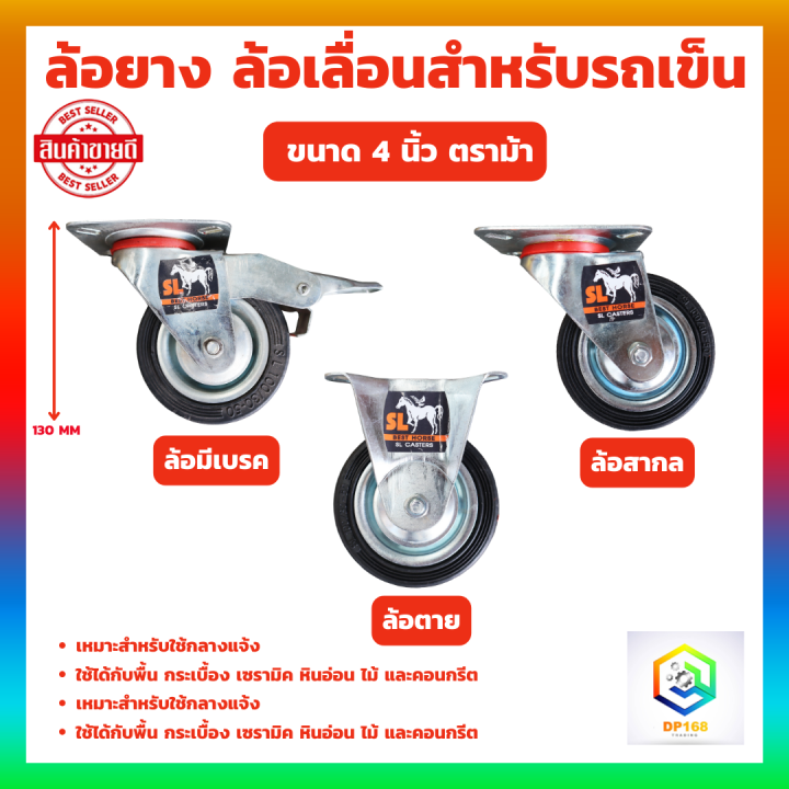 SL wheel, 3 inch, 4 inch black wheel, available (the wheel is a wheel ...