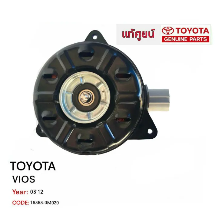 Denso%20radiator%20fan%20motor%20vios%20Yaris%201,2,3%20years%202002-2021%20(Denso%202680)%20Yaris%20vios%20y.2007%20fan%20motor%20genuine%20Denso%20m%20plug%20-%20Image%202