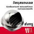 Stainless steel 4 inch air vent cover with curved mesh insect screen insect proof air vent hood. 