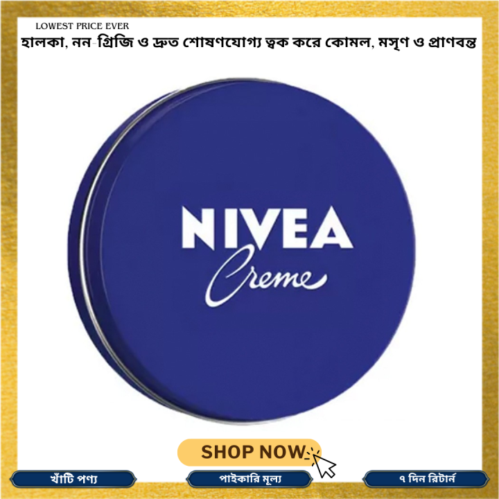 Nivea All-Purpose Cream 30ml Moisturizing And Softening Skin Care For Winter  & Summer