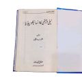 telepathy ka encyclopaedia writer Alam Iqbal m a translation Urdu. 