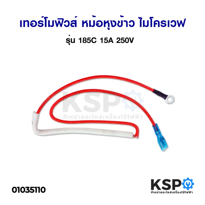 185C 15A microwave rice cooker fuse 250V rice cooker parts