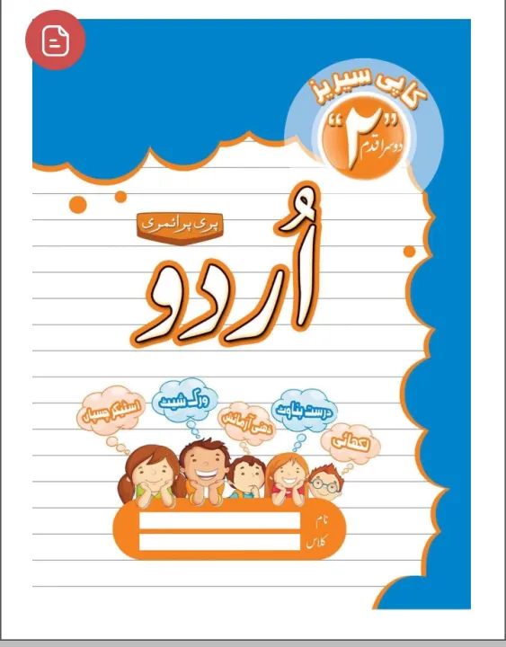 Urdu step 2 activity copy | Daraz.pk