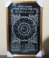 RATHNAMALI YANTHRAYA - VELVET FRAME - 18 INCH. 