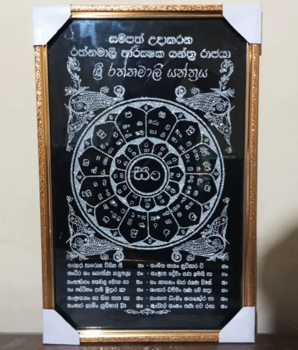 RATHNAMALI%20YANTHRAYA%20-%20VELVET%20FRAME%20-%2018%20INCH%20-%20Image%202