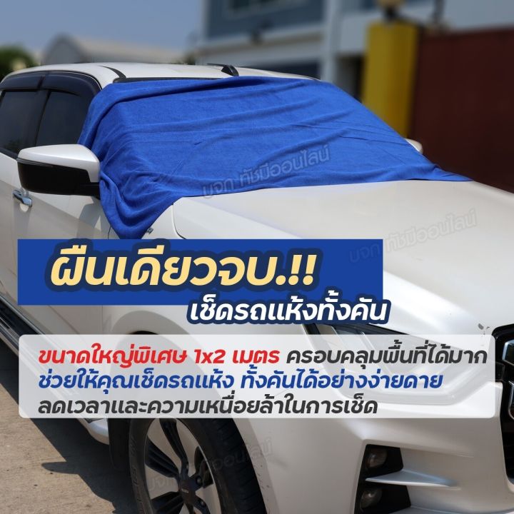 Microfiber%20car%20cleaning%20cloth%20nano%20wipe%20good,%20not%20thick,%20soft,%20absorbent,%20good%20thickness%20320g,%20high%20quality%20grade%20A,%203%20sizes%20to%20choose%20from%20100*200mm/50*50%20cm/40*40%20cm%20Cheap%20price%20-%20Image%202