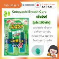 Kobayashi breath care 50 capsules. 