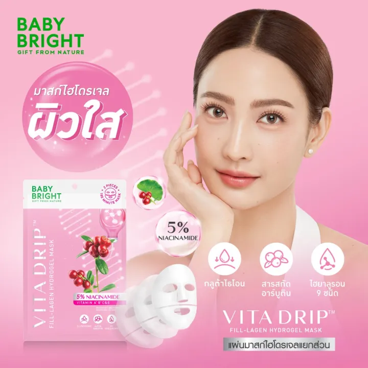 Baby%20Bright%20Facial%20Mask%20Rejulight%20Hydrogel%20Mask%2020g%20(1%20Sachet)%20Full%20Skin%20Baby%20Bright%20Rejulight%20Hydrogel%20Mask%20-%20Image%207