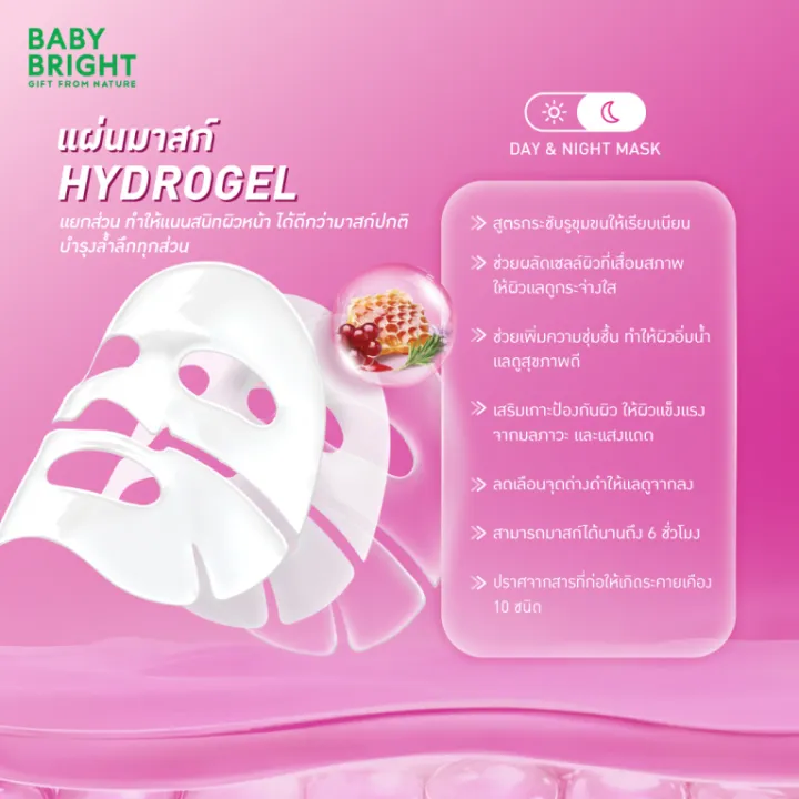 Baby%20Bright%20Facial%20Mask%20Rejulight%20Hydrogel%20Mask%2020g%20(1%20Sachet)%20Full%20Skin%20Baby%20Bright%20Rejulight%20Hydrogel%20Mask%20-%20Image%203