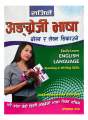Pacific English Language Speaking & Writing Skills Book || New Edition 2081. 