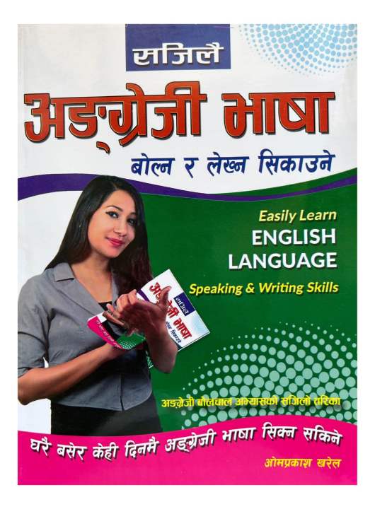Pacific English Language Speaking & Writing Skills Book || New Edition 2081