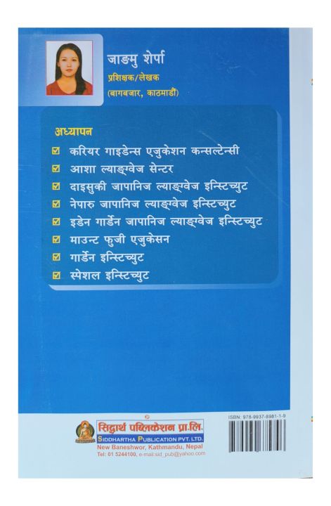 Japanese%20Dictionary%20Book%20%7C%7C%20N4-N5%20With%20Meaning%20Book%20%7C%7C%20Chapter%201%20to%2050%20-%20Image%203