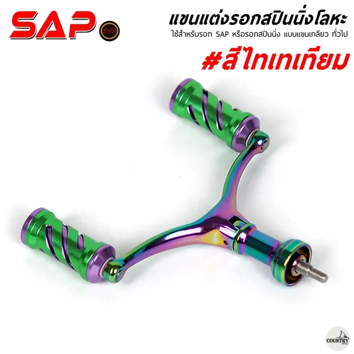SAP%20series%20double%20arm%20spinning%20reel%20metal%20spiral%20arm%20compatible%20with%20spiral%20arm%20spinning%20reel%20-%20Image%203