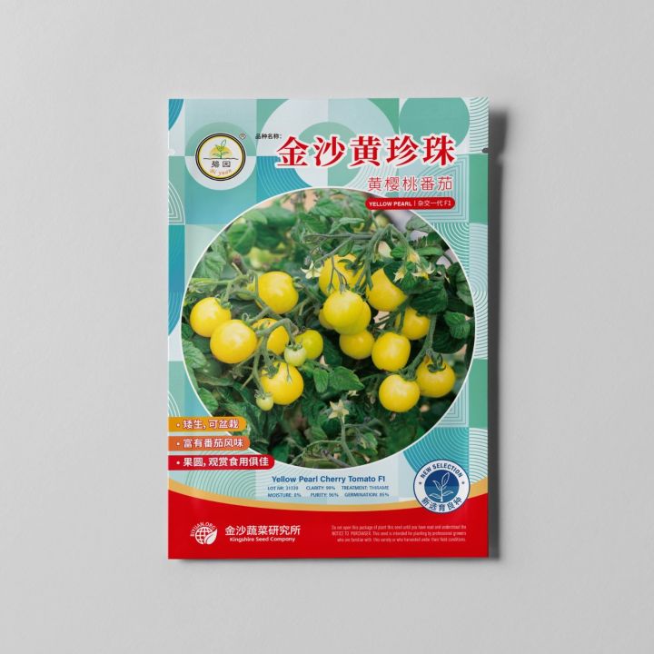 Cherry%20Tomato%20-%20Image%204