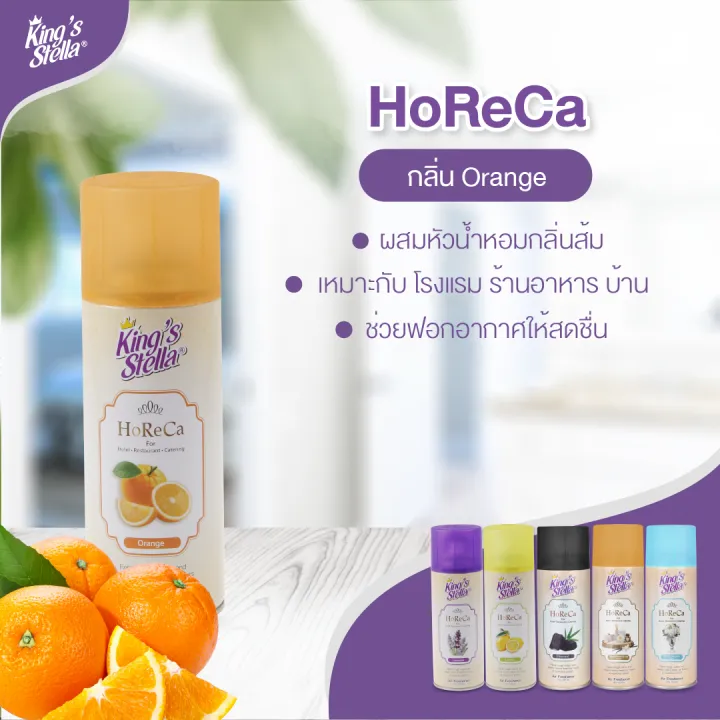 HoReCa%20air%20freshener%20(1%20can)%20King's%20Stella%20air%20freshener%20(kingstella)%20deodorizes%20long-lasting%20fragrance%20with%20300ml.%20Perfume%20spray%20deodorant%20-%20Image%203