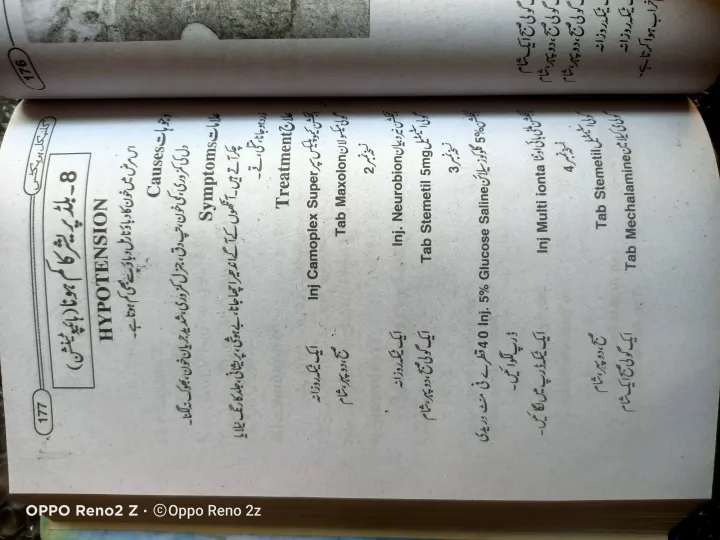 CLINICAL%20PRACTICE%20BOOK%20%7C%7C%20PRECTISE%20OF%20MEDICINE%20BOOK%20%7C%7C%20TREATMENT%20BOOK%20-%20Image%206