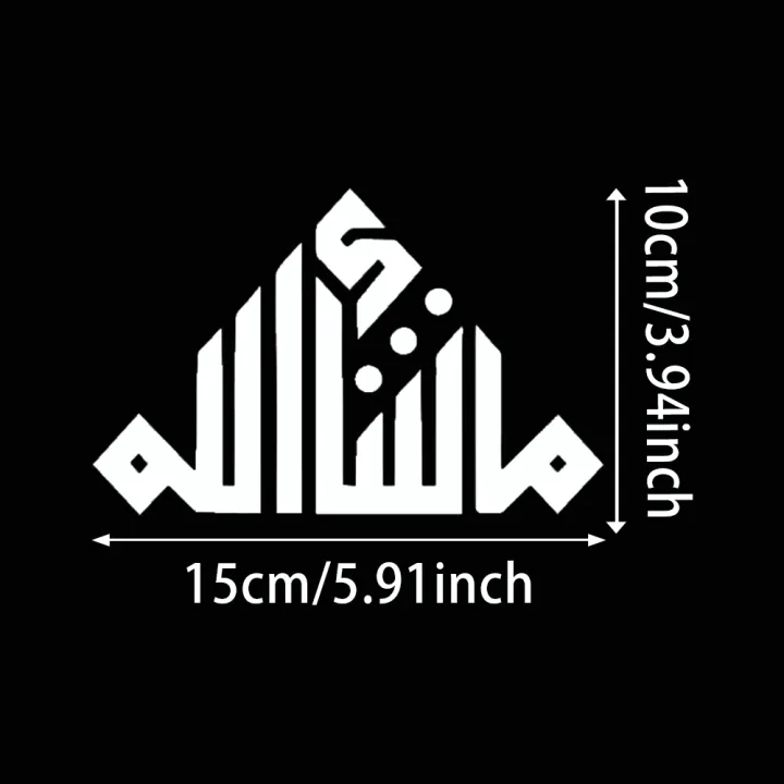 15x10cm,%20Arabic%20Islamic%20Symbols%20Self-Adhesive%20Vinyl%20Sticker%20for%20Cars,%20Trucks,%20Motorcycles,%20Laptops,%20Windows,%20Glass,%20Walls%20-%20Image%207