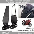 2ชิ้น กระจกวิง for HONDA CBR150R CBR250R CBR300R CBR400R CBR500R กระจกมองหลัง กระจกวิงเลท มอเตอร์ไซค์ที่ปรับแต่งได้ กระจกมองข้างหมุนได้ กระจกมองข้าง กระจกวิงแต่ง WACA #6127 ^1Z. 