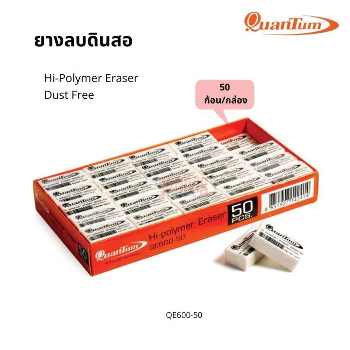 Quantum%20eraser%20dust%20free%20QE600-50%20White%20Cube%20(50%20pcs/box)%20-%20Image%202