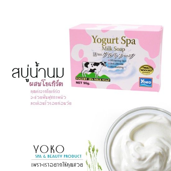 Yoko%20yogurt%20spa%20milk%20soap%2090g.%20Yoko%20spa%20body%20soap%20milk%20with%20yogurt%20skin%20rejuvenation%20(pink)%20-%20Image%203