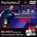 Play 2 Winning Eleven 2023 winning game last update (4/7/22) for PS2 PlayStation2 (converted to pump/Wright only) DVD-R. 