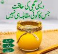 Desi Ghee Pure From Mian Agri Farm 500gm 100% Organic. 
