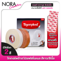 Tigerplast Professional Sport Tape [10 Yards] Tape, Bandage Tape, Locking Tape, Sprain Wrap for Athletes, Wound Dressing, Cloth Plaster, White. 
