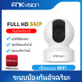 Fnkvision CCTV wireless WiFi camera wireless IP camera with Thai language infrared 5 million full hd5mp view via mobile phone app: fnkvision. 
