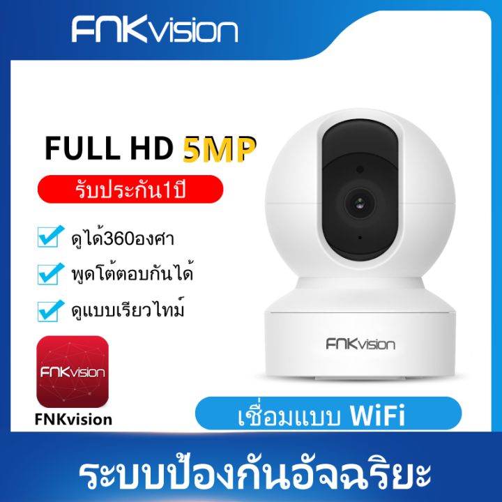 Fnkvision%20CCTV%20wireless%20WiFi%20camera%20wireless%20IP%20camera%20with%20Thai%20language%20infrared%205%20million%20full%20hd5mp%20view%20via%20mobile%20phone%20app:%20fnkvision%20-%20Image%202