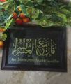 Arabic calligraphy frame wall hanging frame room decor wall decor. 
