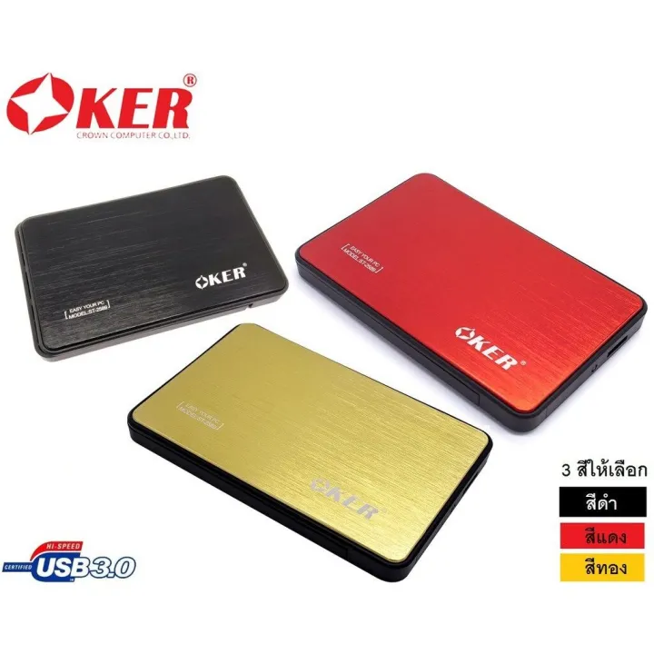 Oker ST-2589 USB3.0 external HDD box SATA hard disk case 2.5 inch