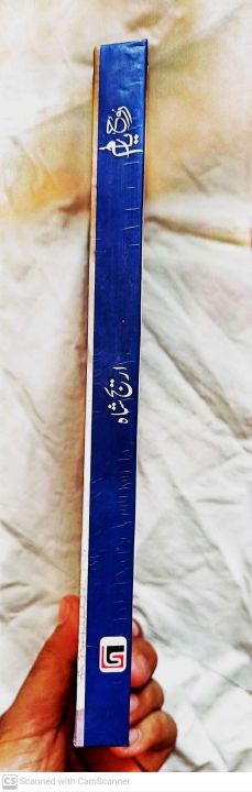 rooh%20yaram%20by%20arij%20shah%20-%20Image%203