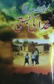 kuda ki basti novel by shaukat siddiqui. 