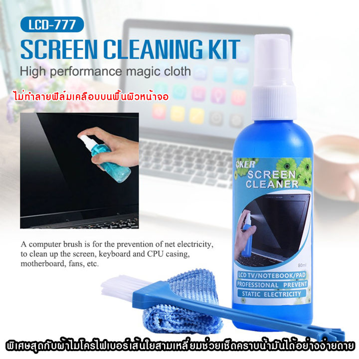 Screen cleaning kit Oker multi-purpose cleaning kit LCD-777 has a quick cleaning performance without damaging the film coating on the screen surface.